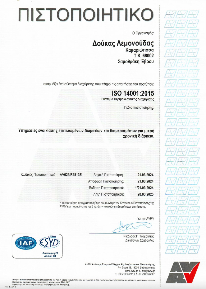 victorysuites.gr | ISO 14001